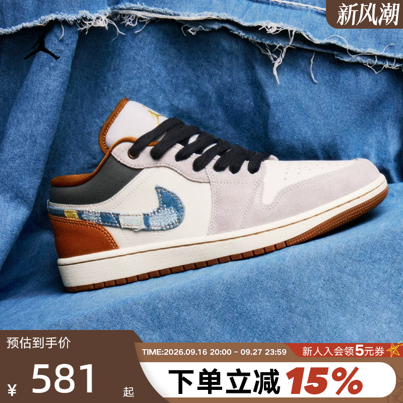 Nike Men's Shoes Air Jordan 1 Aj1 White and Blue Denim Low-Top Retro Basketball Shoes Fz5042-041
