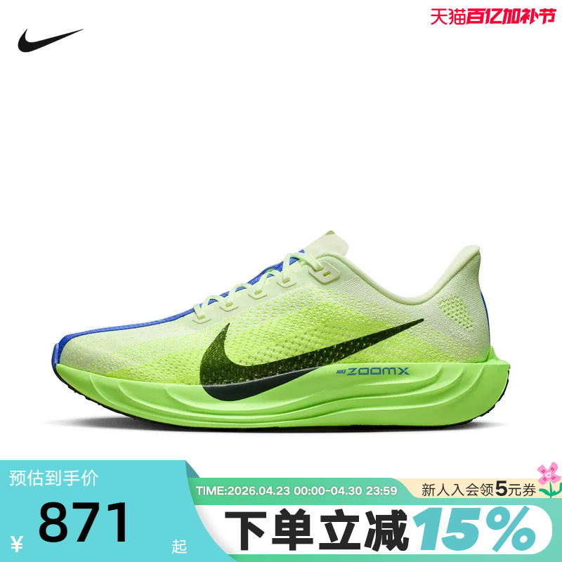 Nike Men's Shoes 2026 Summer Pegasus Plus Pegasus Rebound Cushioning Running Shoes Fq7262-702