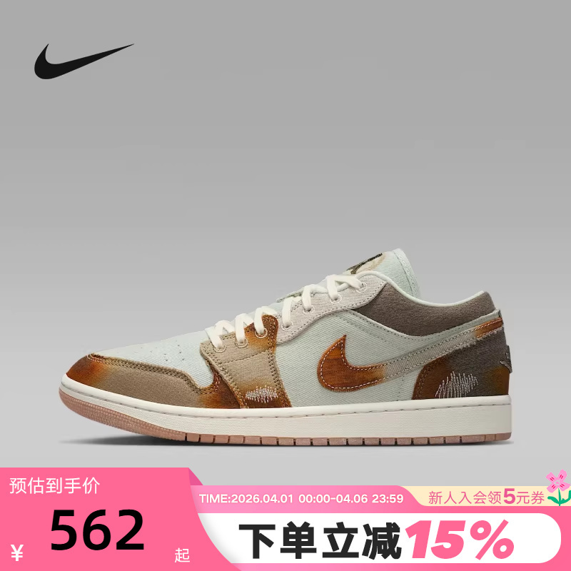 Nike Men's Shoes Air Jordan 1 Aj1 Retro Distressed Denim Casual Sneakers Im6664-991