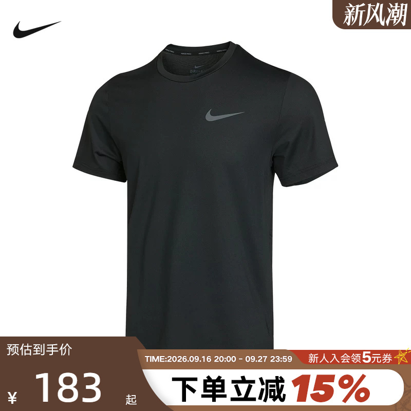 Nike Nike Short-Sleeved Men's Summer New Pro Dri-Fit Sports Top Training Quick-Drying T-Shirt Cz1182-011 Nike Nike Short-Sleeved Men's Summer New Pro Dri-Fit Sports Top Training Quick-Drying T-Shirt Cz1182-011