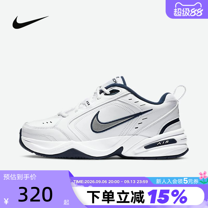Nike Men's Shoes Air Monarch Iv Silver and White Retro Dad Shoes Sports Running Shoes 415445-102 Nike Men's Shoes Air Monarch Iv Silver and White Retro Dad Shoes Sports Running Shoes 415445-102