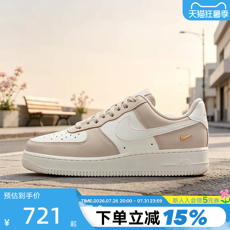 Nike Women's Shoes Air Force One Sneakers Af1 Milk Tea Brown Small Gold Hook Retro Sneakers Iv5197-200