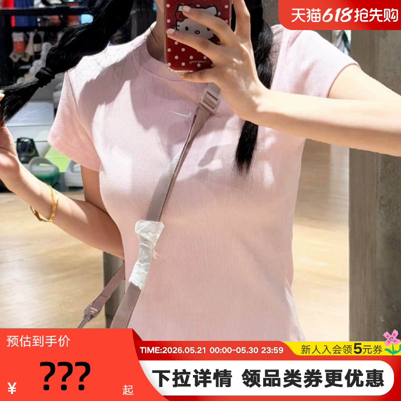 Nike Nike Women's Short-Sleeved 26 Summer New Style Pink Ribbed Slim-Fitting Short Round-Neck Sports T-Shirt Hv4995-663 Nike Nike Women's Short-Sleeved 26 Summer New Style Pink Ribbed Slim-Fitting Short Round-Neck Sports T-Shirt Hv4995-663