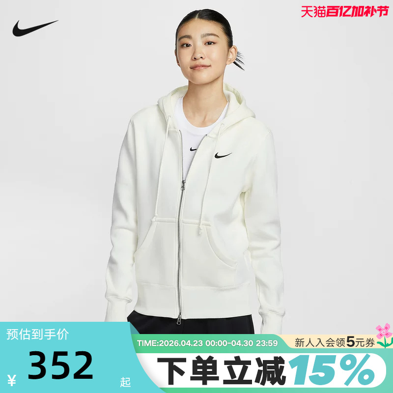 Nike Nike Women's Knitted Jacket Autumn and Winter New Style Fleece Hoodie Sports Sweatshirt Hj0996-133