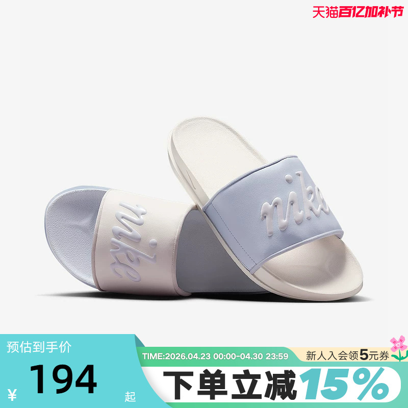 Nike Nike Women's Summer Slippers Slide Mix Color-Matched Slide Sandals with Soft Soles Fq7646-103