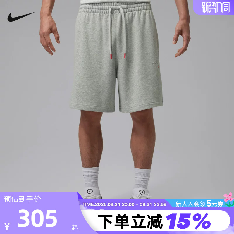 Jordan Nike Men's New Summer Sports Pants French Terry Comfortable Casual Shorts Iw6375-050 Jordan Nike Men's New Summer Sports Pants French Terry Comfortable Casual Shorts Iw6375-050