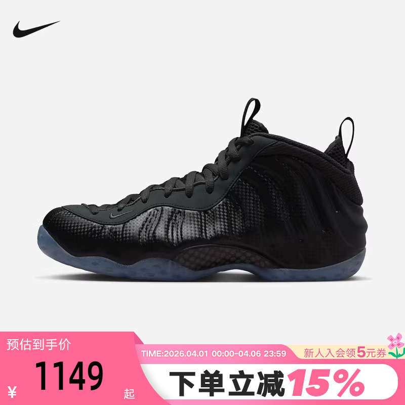 Nike Men's Shoes Air Foamposite One Black and Gray Carbon Fiber Foam Basketball Shoes Hf2902-002