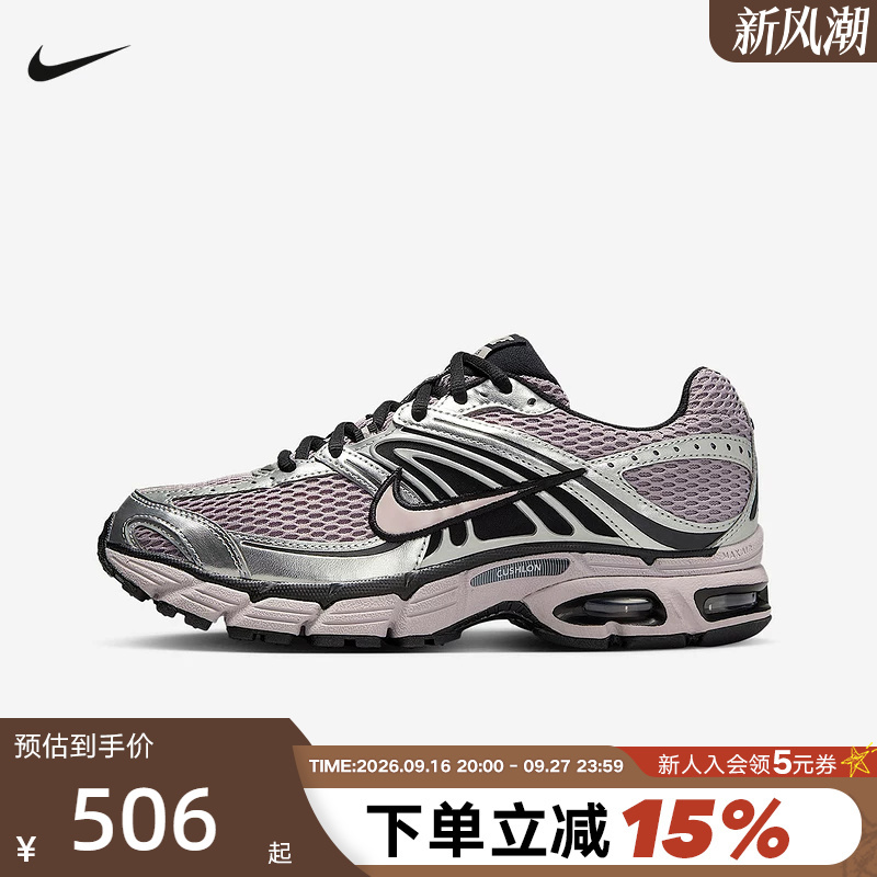 Nike Women's Shoes Air Max Moto 2K Rose Silver Retro Dad Shoes Running Shoes Hq2056-200 Nike Women's Shoes Air Max Moto 2K Rose Silver Retro Dad Shoes Running Shoes Hq2056-200