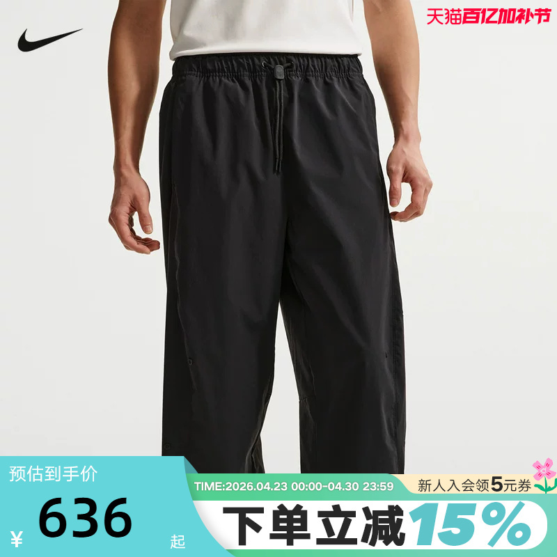 Nike Men's Dri-Fit Quick-Dry Breathable Sports Pants Loose Straight Woven Trousers If1283-010