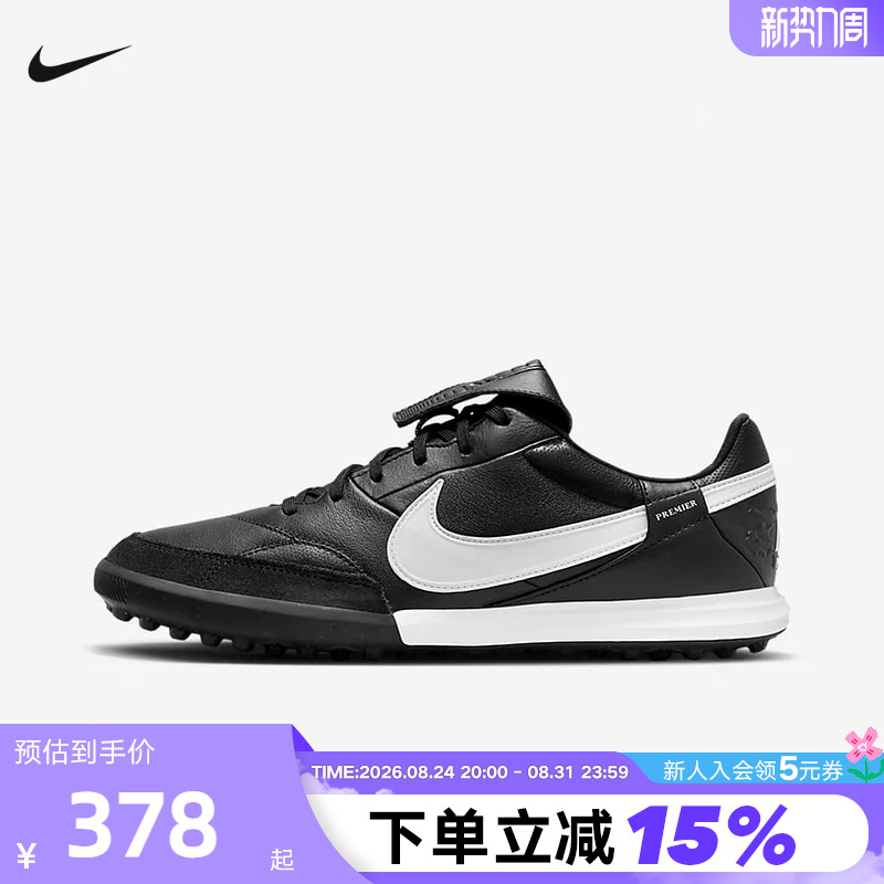 Nike Premier3 Tf Legendary Cowhide Turf Cushioning Training Football Shoes Hm0283-001