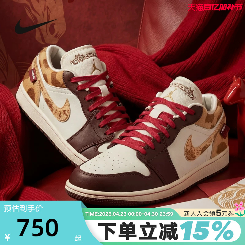 Jordan Nike Men's Shoes 2026 New Year's Edition Year of the Horse Limited Edition Aj1 Low-Top Sneakers Basketball Shoes Iq5321-121