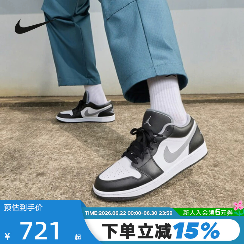 Nike Men's Sneakers Air Jordan 1 Aj1 Shadow Gray Low-Top Retro Basketball Shoes 553558-040