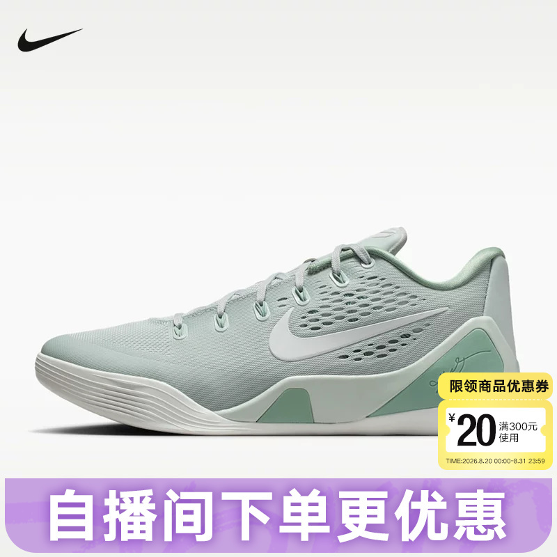 Nike Nike Men's Shoes Kobe 9 Actual Basketball Shoes Kobe Ix Elite Anti-Torsion Sports Shoes Ih1401-003 Nike Nike Men's Shoes Kobe 9 Actual Basketball Shoes Kobe Ix Elite Anti-Torsion Sports Shoes Ih1401-003