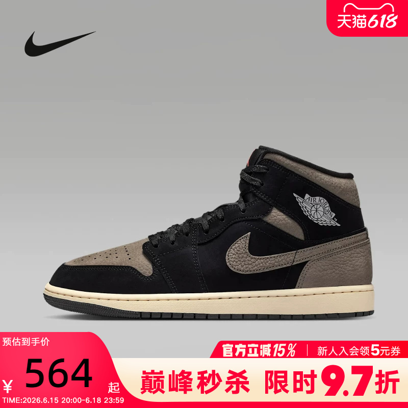 Nike Men's Shoes Air Jordan 1 Aj1 Mocha Brown Black Mid-Top Retro Basketball Shoes Ib7110-002