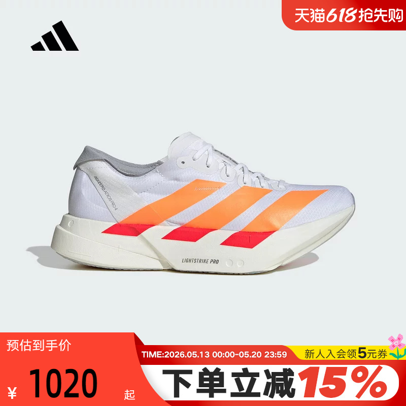 Adidas Adizero Adios Pro 4 Racing Marathon Carbon Column Running Shoes Jr7088 Adidas Adizero Adios Pro 4 Racing Marathon Carbon Column Running Shoes Jr7088