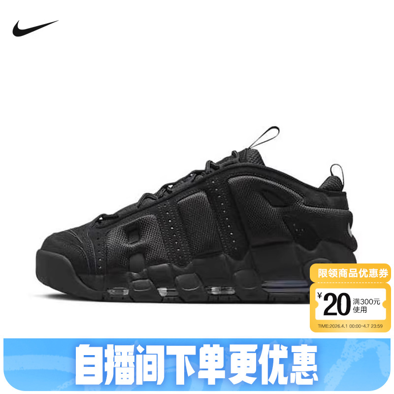 Nike Nike Men's Shoes Black Large Air Sneakers More Uptempo Retro Basketball Shoes Im6649-001