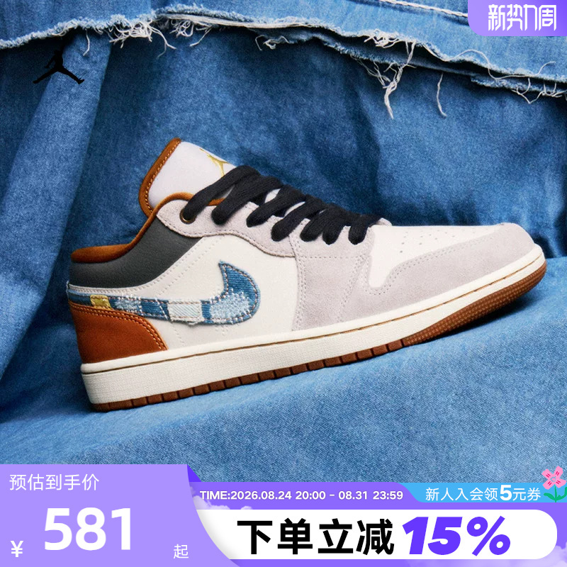 Nike Men's Shoes Air Jordan 1 Aj1 White and Blue Denim Low-Top Retro Basketball Shoes Fz5042-041 Nike Men's Shoes Air Jordan 1 Aj1 White and Blue Denim Low-Top Retro Basketball Shoes Fz5042-041