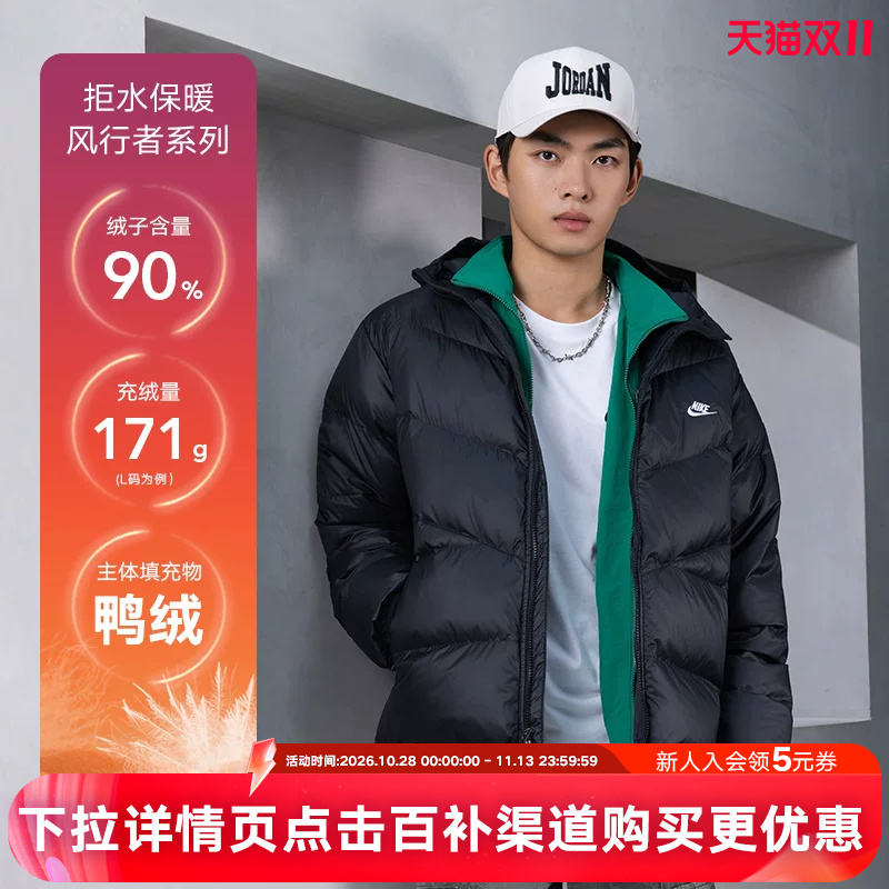 Nike Nike down Jacket Men's Winter New Style Loose Warm Water-Repellent Hooded Sports Jacket Hq7791-011 Nike Nike down Jacket Men's Winter New Style Loose Warm Water-Repellent Hooded Sports Jacket Hq7791-011