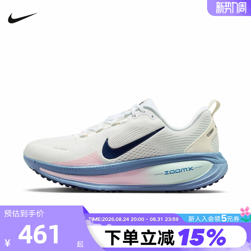 Nike Men's and Women's Shoes White Blue Pink Vomero 18 Cushioning Road Running Shoes Hm6804 Hm6803