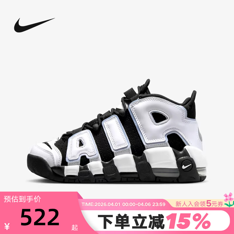 Nike Women's Shoes Big Air Basketball Shoes More Uptempo Children's Sports Shoes Dad Shoes Dh9719-100