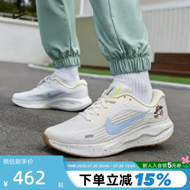 Nike Nike Women's Shoes 26 Autumn New Journey Run Breathable Cushioning Sports Running Shoes Iw2340-071