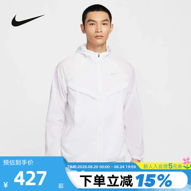Nike Men's Running Jacket Skin Jacket Sportswear Woven Hooded Water-Repellent Jacket Hv4549-100 Nike Men's Running Jacket Skin Jacket Sportswear Woven Hooded Water-Repellent Jacket Hv4549-100