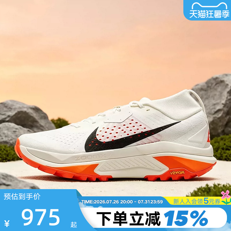 Nike Nike Men's Shoes Off-White Orange Outdoor Shoes Acg Zegama Trail Cross-Country Running Shoes Hv8113-103