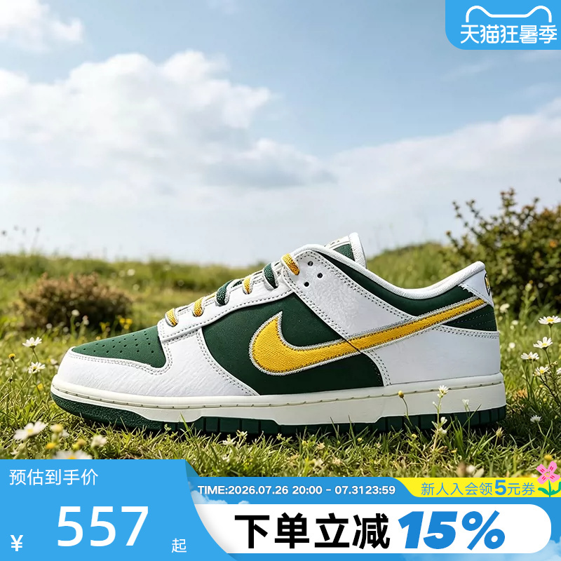 Nike Men's Shoes Dunk White, Green and Yellow Color-Blocked College-Style Sports Shoes Low-Top Retro Sneakers Im4413-100