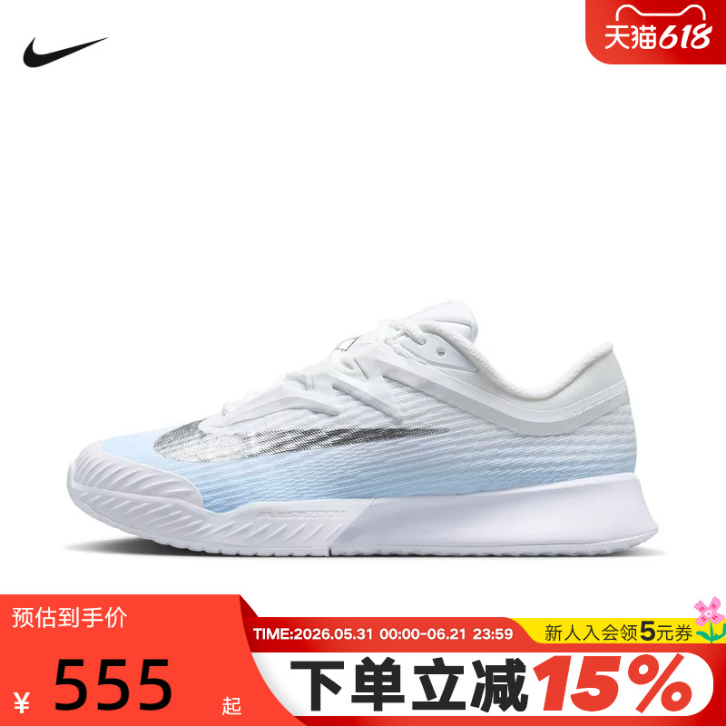 Nike Tennis Shoes for Men and Women Vapor Pro 3 Lightweight Breathable Cushioning Sports Shoes Ir8252-401 Nike Tennis Shoes for Men and Women Vapor Pro 3 Lightweight Breathable Cushioning Sports Shoes Ir8252-401