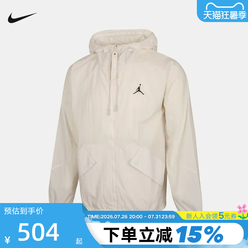 Jordan Nike New Summer Utility Men's Lightweight Woven Sports Jacket Iw1901-030 Jordan Nike New Summer Utility Men's Lightweight Woven Sports Jacket Iw1901-030