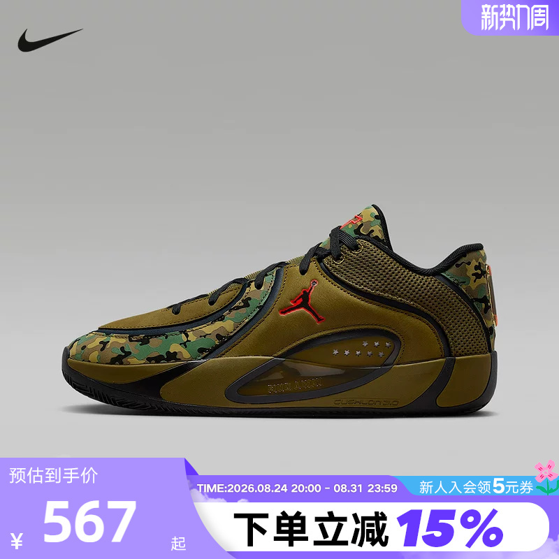 Nike Jordan Nba All-Star Tatum 4 Tatum 4Th Generation Men's Actual Basketball Shoes Iq5240-001
