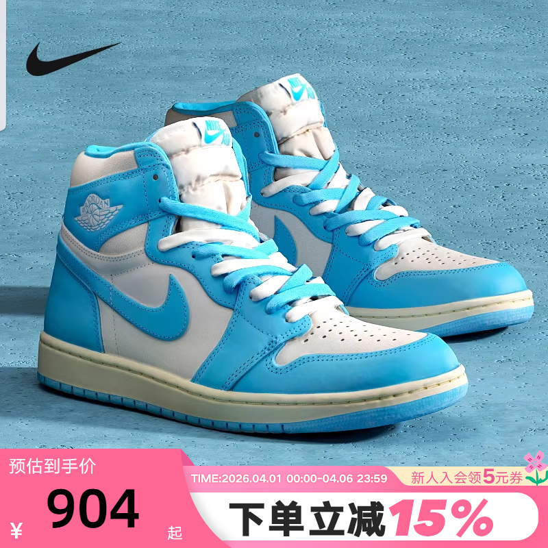 Nike Men's Shoes Air Jordan 1 Aj1 Blue and White North Carolina Blue High-Top Basketball Shoes Dz5485-402