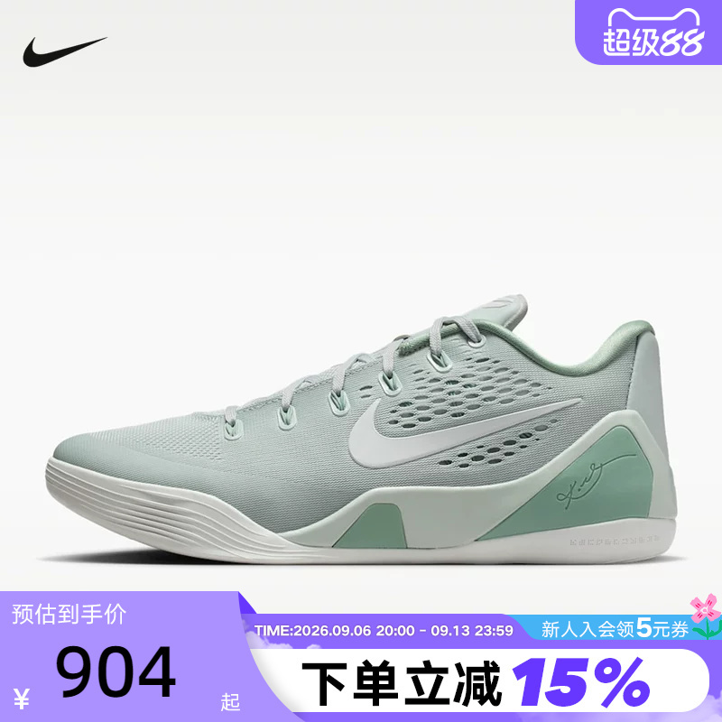 Nike Nike Men's Shoes Kobe 9 Actual Basketball Shoes Kobe Ix Elite Anti-Torsion Sports Shoes Ih1401-003 Nike Nike Men's Shoes Kobe 9 Actual Basketball Shoes Kobe Ix Elite Anti-Torsion Sports Shoes Ih1401-003