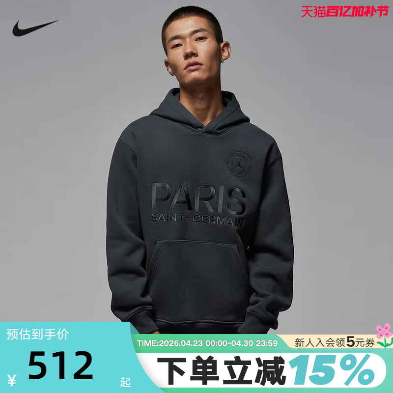 Jordan Nike Men's Pullover Autumn and Winter New Paris Velvet Hooded Basketball Sweatshirt Hv3425-060