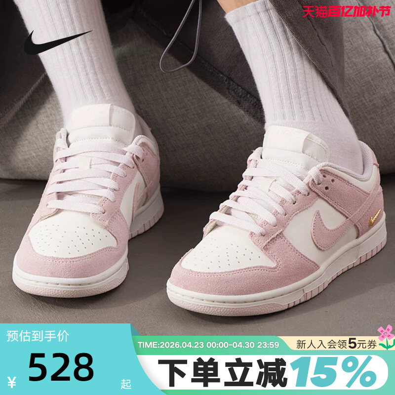 Nike Women's Shoes Dunk Gold Hook Moonlight Pink Purple Low-Top Casual Retro Suede Sneakers Io4244-100