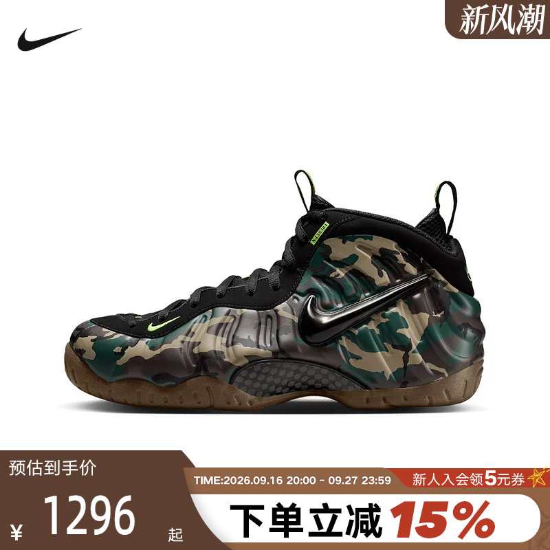 Nike Foamposite Pro Military Green Camouflage Foam Men's Retro Basketball Shoes Im5204-001 Nike Foamposite Pro Military Green Camouflage Foam Men's Retro Basketball Shoes Im5204-001