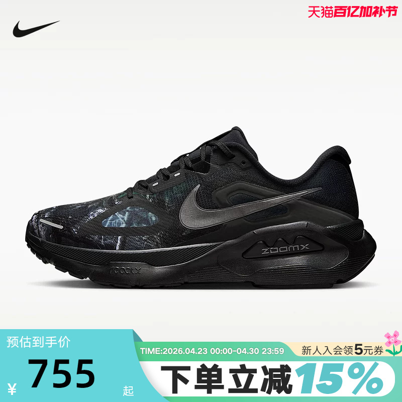 Nike Men's Shoes Structure Plus Super Stable Black Camouflage Cushioning Running Shoes Im3987-001