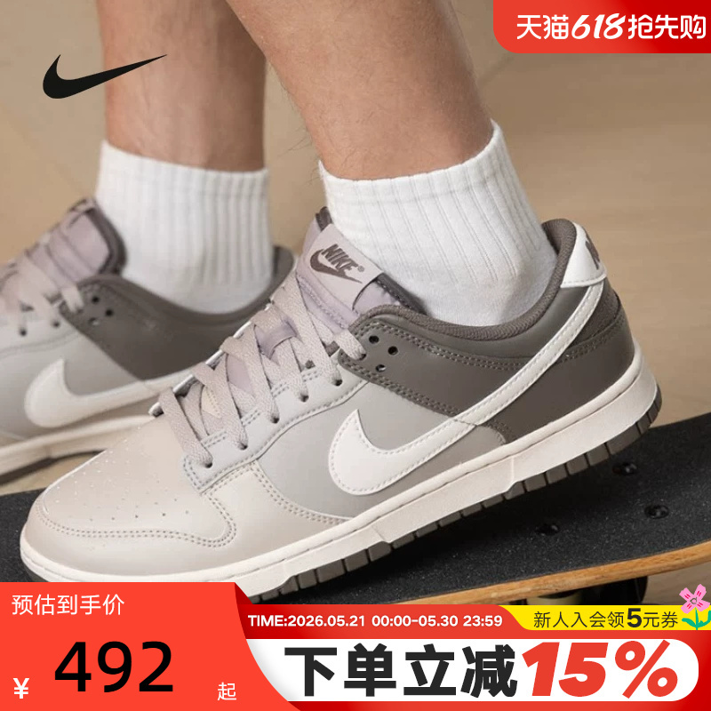 Nike Men's Shoes Brown and Gray Dunk Low Lightweight Low-Top Retro Casual Sports Sneakers Hf5441-009