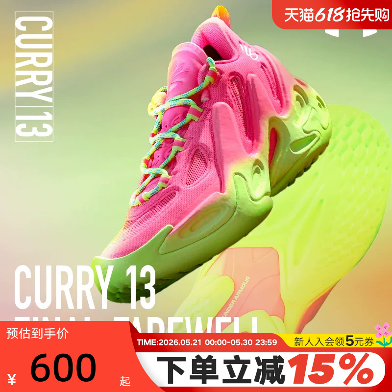 Under Armour Spring/Summer Curry Curry 13 Ap Men's and Women's Practical Cushioning Sports Basketball Shoes 6015002-694 Under Armour Spring/Summer Curry Curry 13 Ap Men's and Women's Practical Cushioning Sports Basketball Shoes 6015002-694