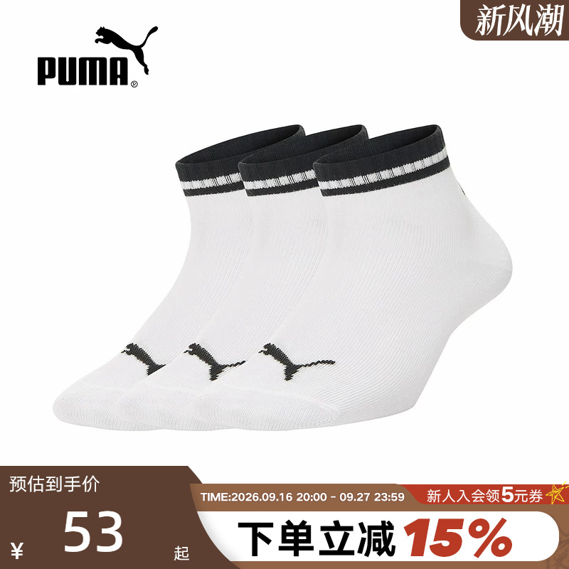 Puma Ankle Socks Autumn Unisex White Sports Style Short Socks 3 Pairs 907919-01 Puma Ankle Socks Autumn Unisex White Sports Style Short Socks 3 Pairs 907919-01