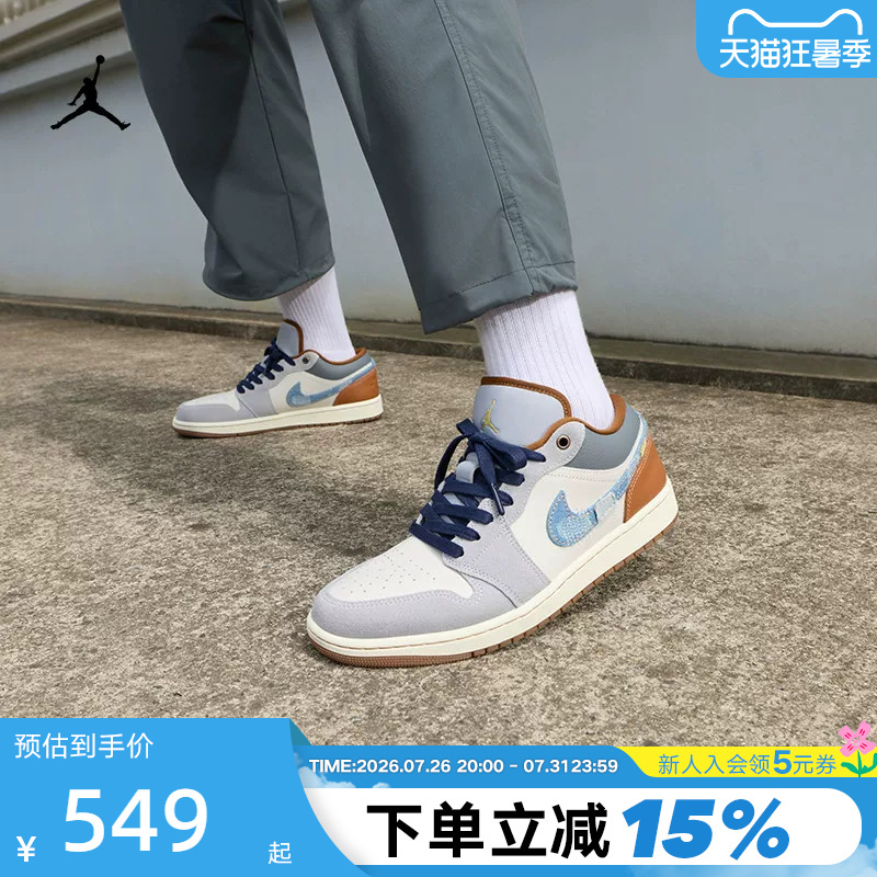 Nike Men's Shoes Air Jordan 1 Aj1 White and Blue Denim Low-Top Retro Basketball Shoes Fz5042-041