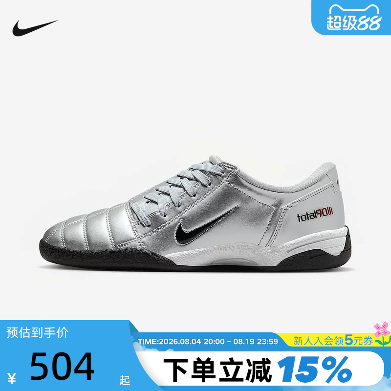 Nike Women's Shoes Total 90 Silver Low-Top Sneakers Thin-Soled Retro Football Shoes Im7595-001