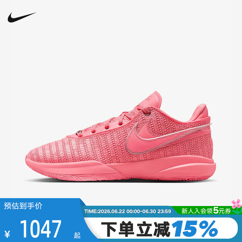 Nike Lebron 20 James 20 Men's Practical Sports Shoes Pink Basketball Shoes Dj5422-600