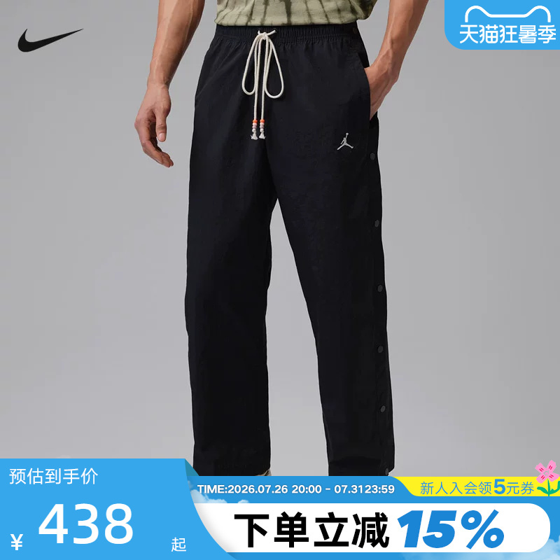 Jordan Nike Men's Pants with Side Snap Buttons, Loose Breathable Woven Sports Pants, Straight-Leg Long Pants If1952-010