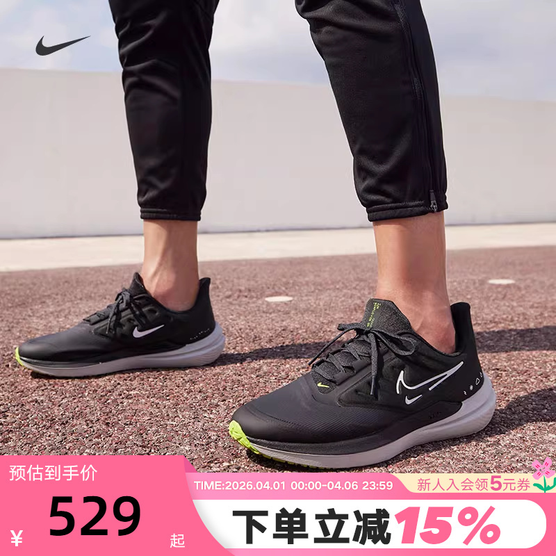 Nike Men's Shoes Winter New Model Air Winflo 9 Water-Repellent Sports Shoes Road Running Shoes Dm1106-001 Nike Men's Shoes Winter New Model Air Winflo 9 Water-Repellent Sports Shoes Road Running Shoes Dm1106-001