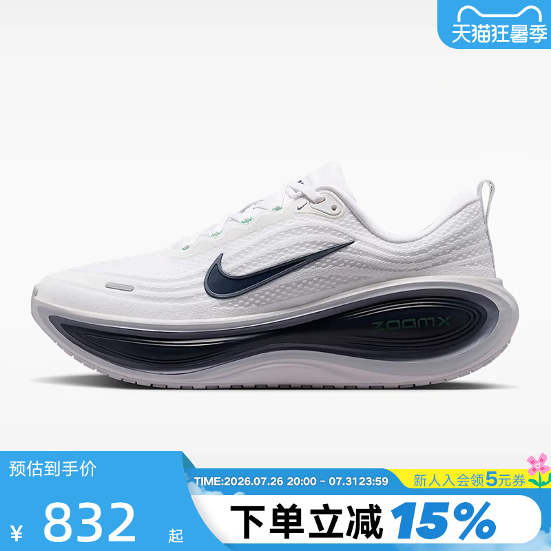 Nike Nike Super Soft Men's Shoes Vomero Plus Cushioning and Rebound Road Running Shoes Hv8150-109