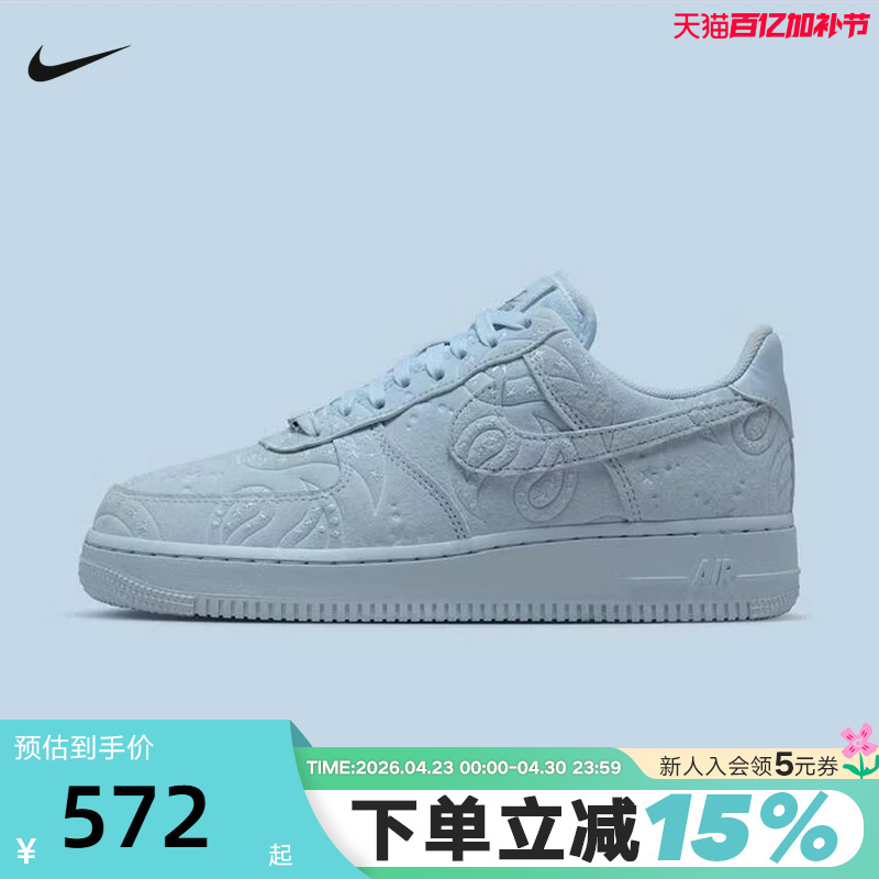 Nike Nike Women's Shoes Star Shoes Air Force One Sneakers Ice Blue Paisley Retro Sneakers Io1259-400