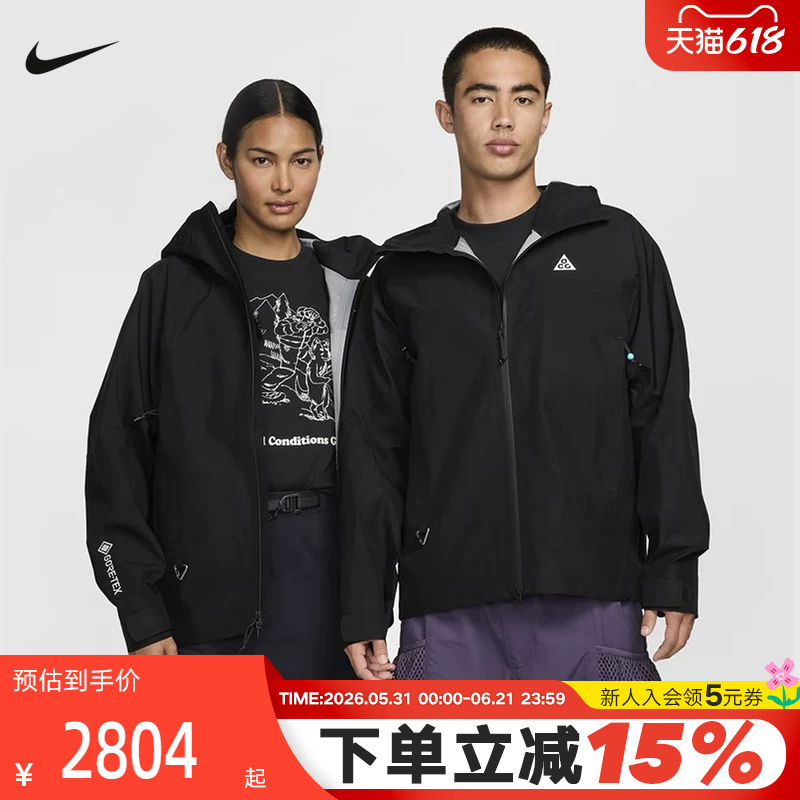 Nike Acg Storm-Fit Adv Gore-Tex Men's Outdoor Water-Repellent Woven Jacket Fv8642