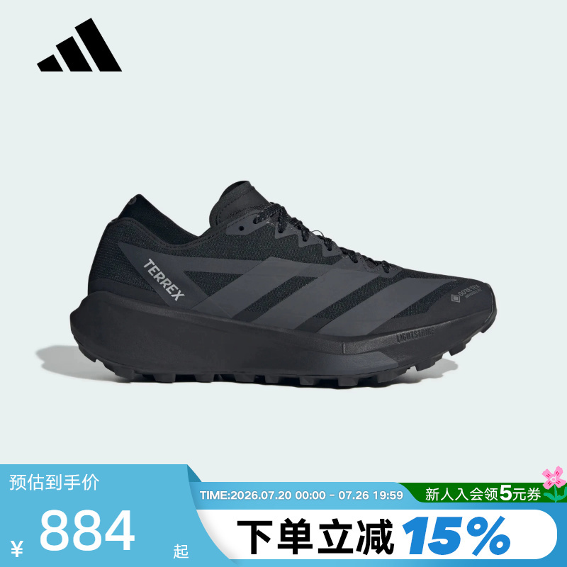 Adidas "Big Speed Star" Outdoor Trail Running Shoes Agravic Gore-Tex 2 Running Shoes Hq5089 Adidas "Big Speed Star" Outdoor Trail Running Shoes Agravic Gore-Tex 2 Running Shoes Hq5089