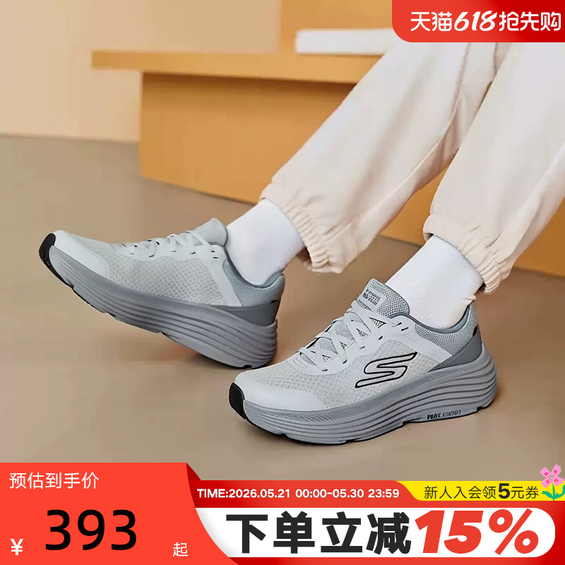 Skechers Summer Men's Sports Casual Shoes Thick-Soled Cushioning Rebound Running Shoes 220613/Gry